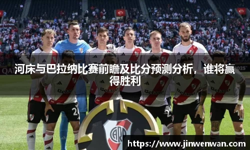 米兰体育AC Milan
