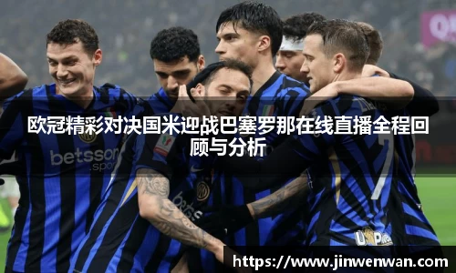 米兰(中国)体育